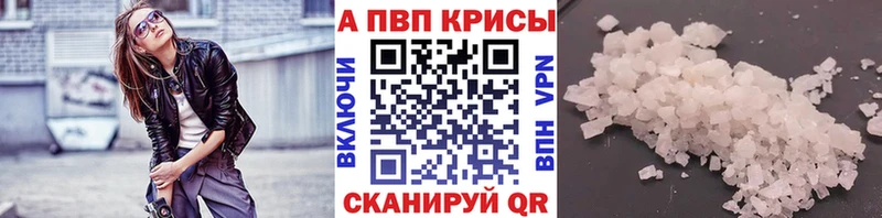 Alpha PVP мука  как найти закладки  Снежинск 