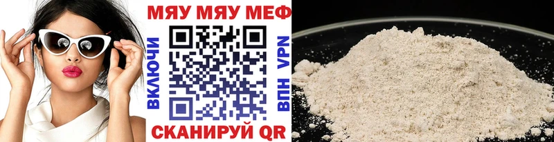 МЯУ-МЯУ VHQ  Снежинск 