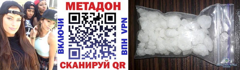 Метадон кристалл  Снежинск 