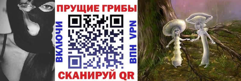 Галлюциногенные грибы мухоморы наркотики Снежинск